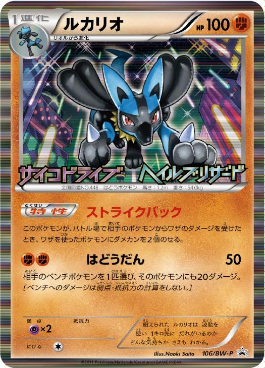 ルカリオ ポケモンカードトレカお買得価格通販 トレコロ