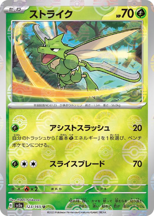 大人上品なおすすめコーデ ストライク[ミラー仕様][モンスターボール柄]【ポケモンカード ポケモンカードゲーム