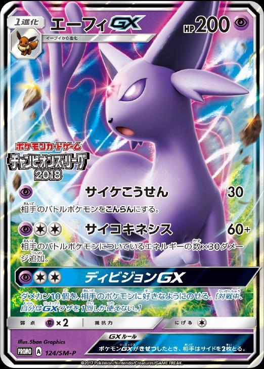 エーフィｇｘ ポケモンカードトレカお買得価格通販 トレコロ