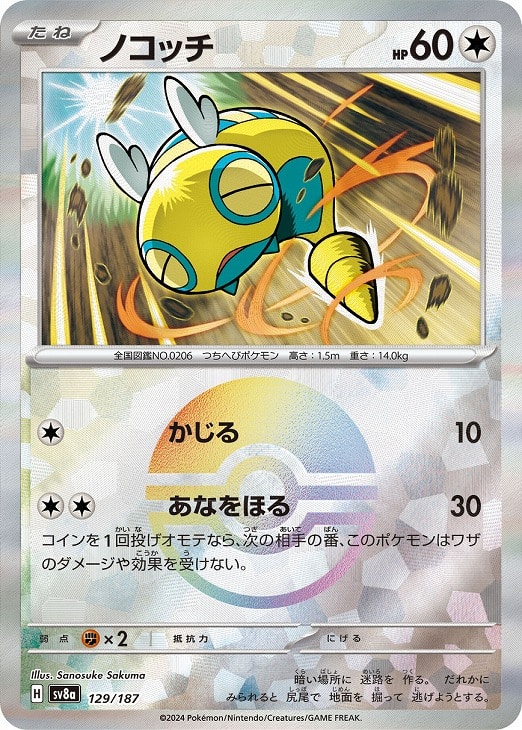 ポケモンカード ルールブック 第4版 - メルカリ