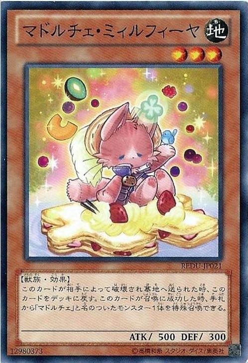 遊戯王】デッキ販売 マドルチェ(プレイ用): カードを買う
