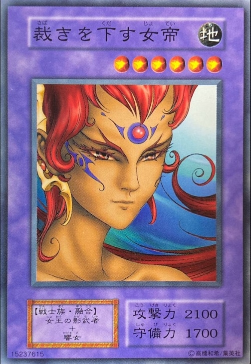 遊戯王】 裁きを下す者-ボルテニス EOJ(408)/ウル の通販