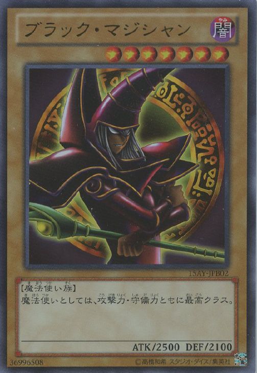 ブラック マジシャン 遊戯王トレカお買得価格通販 トレコロ