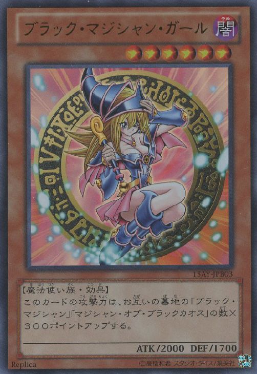 【PSA10】ブラック・マジシャン・ガール　 ウルトラレア　15AY-JPB03