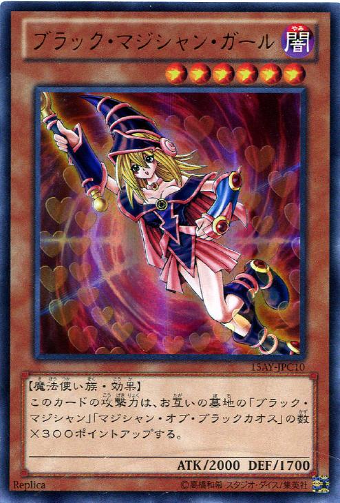 遊戯王 ブラマジマジシャンガール ウルトラ