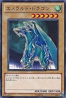 エメラルド・ドラゴン【遊戯王トレカお買得価格通販：トレコロ】