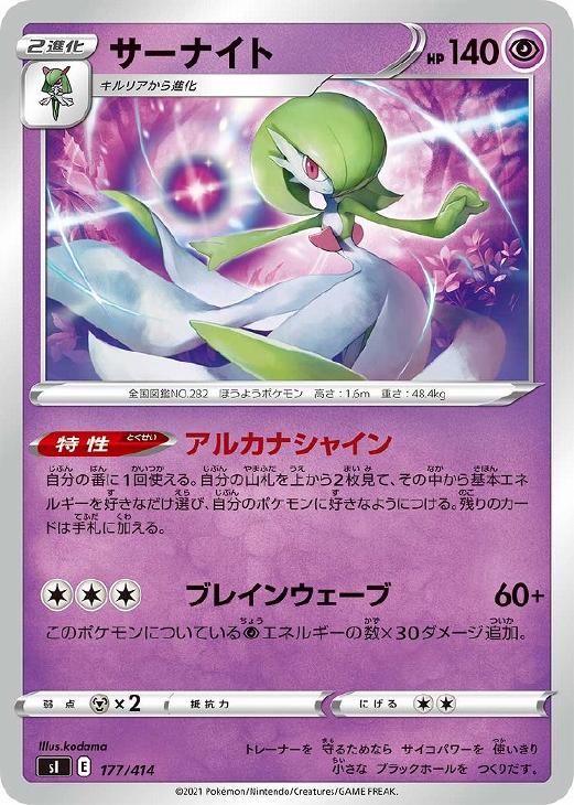 サーナイト ポケモンカードトレカお買得価格通販 トレコロ