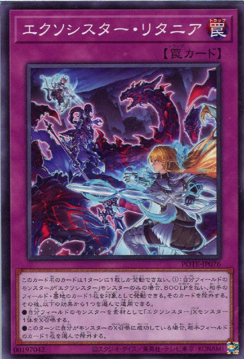 遊戯王】デッキ販売 エクソシスター(プレイ用): カードを買う 遊戯王】デッキ販売 エクソシスター(プレイ用): カードを買う