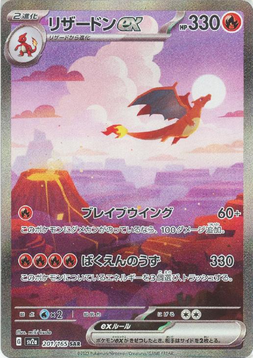 ポケモンカード】3月28日発売!!トレドロ11000円: カードを買う/ カード