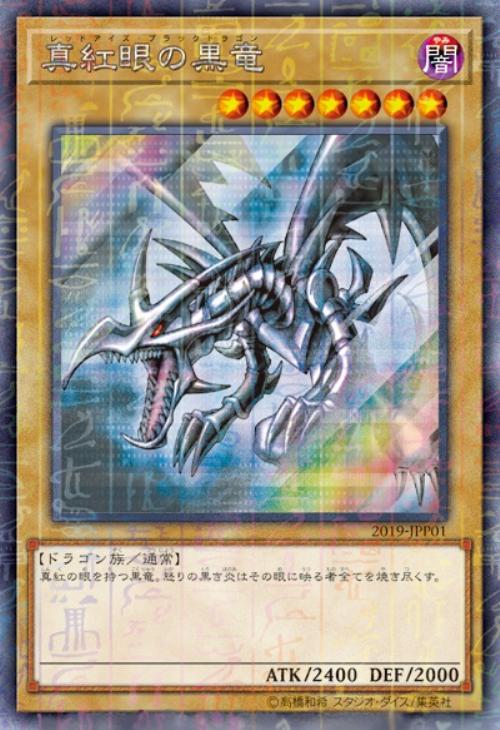 【PSA10】【黒封筒付き】遊戯王 真紅眼の黒竜 ミレニアムシークレットレア