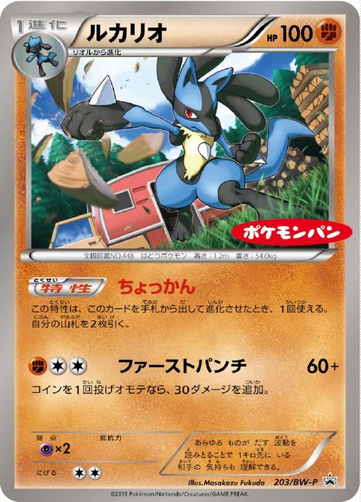 ルカリオ ポケモンカードトレカお買得価格通販 トレコロ