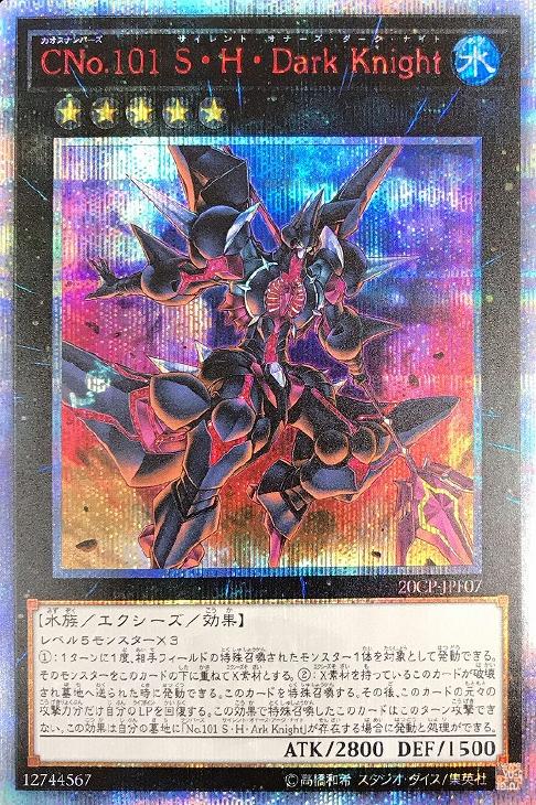 ｃｎｏ １０１ ｓ ｈ ｄａｒｋ ｋｎｉｇｈ 遊戯王トレカお買得価格通販 トレコロ