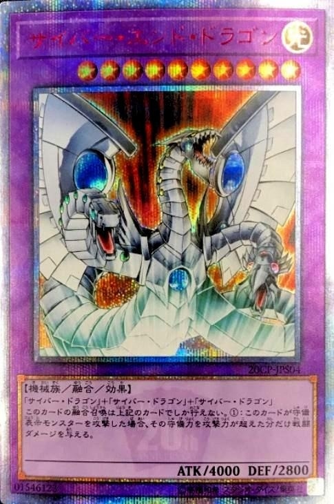 サイバー エンド ドラゴン 遊戯王トレカお買得価格通販 トレコロ