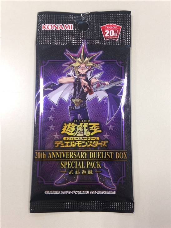 Special Pack 武藤遊戯 遊戯王トレカお買得価格通販 トレコロ