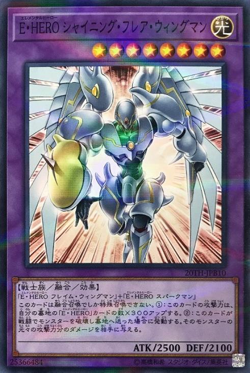 信頼 psa10 シャイニング・フレア・ウィングマンレリーフ① 遊戯王 E