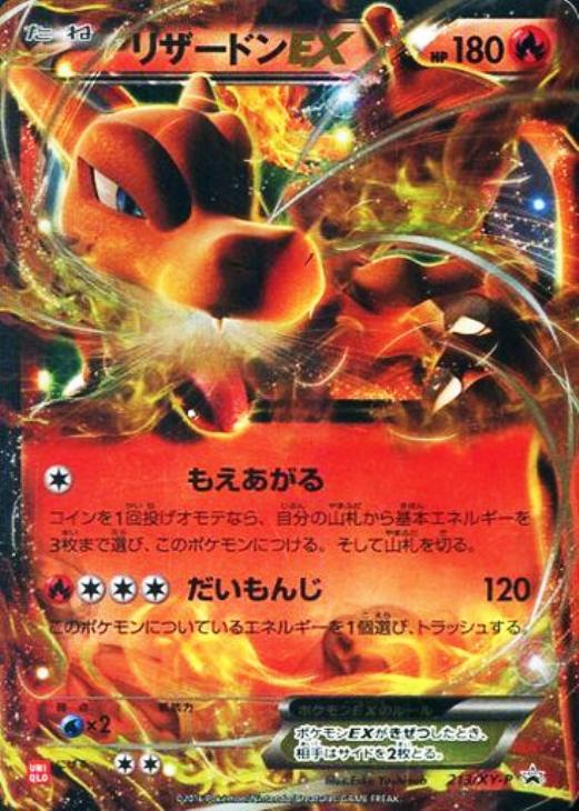 リザードンｅｘ ポケモンカードトレカお買得価格通販 トレコロ