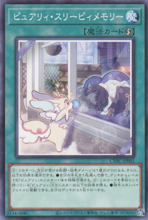 遊戯王】デッキ販売 ピュアリィ(プレイ用): カードを買う