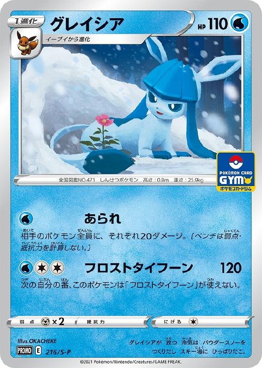 グレイシア【ポケモンカードトレカお買得価格通販：トレコロ】