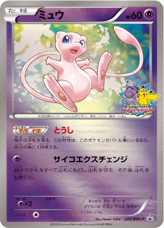 ミュウ ポケモンカードトレカお買得価格通販 トレコロ