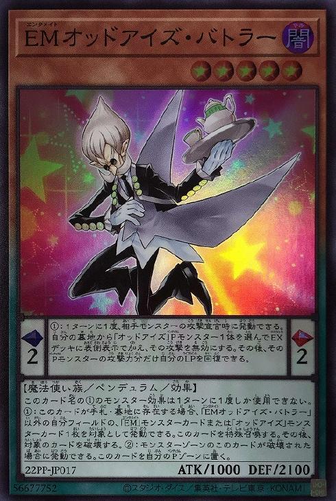 遊戯王 オッドアイズEM魔術師 デッキ40枚 EX15枚 ペンデュラムの