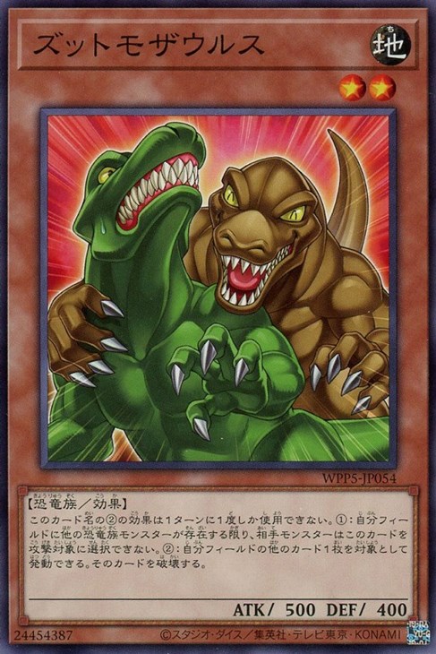 第1期/1弾/トモザウルス【復刻版】 | 遊戯王OCG,【OCG】その他