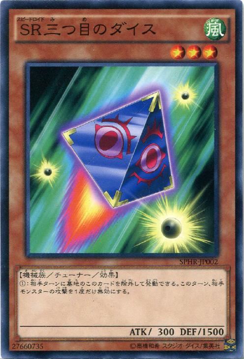 遊戯王デッキ】疾風の連続シンクロ！ スピードロイドデッキ