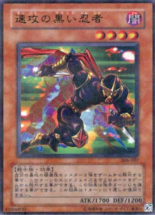 【在庫あり】 キズあり【遊戯王】パラレルレア◇速攻の黒い忍者(中古キズあり 遊戯王OCG デュエルモンスターズ