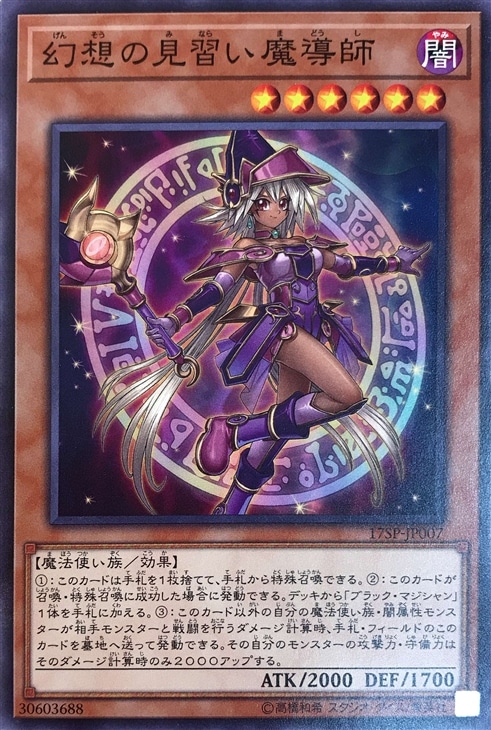 遊戯王　幻想の見習い魔導　psa10