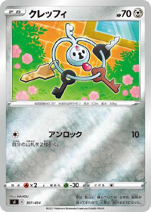 ポケカ Ss Sm ミラーr等モンスター大量約1万枚以上a カプ テテフ チャームチャーム ギルガルド ロイヤルガード ぜったいねむり 他 Oceanomochilas Com