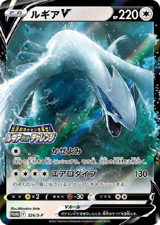 ルギアV【ポケモンカードトレカお買得価格通販:トレコロ】 ルギアV【ポケモンカードトレカお買得価格通販:トレコロ】