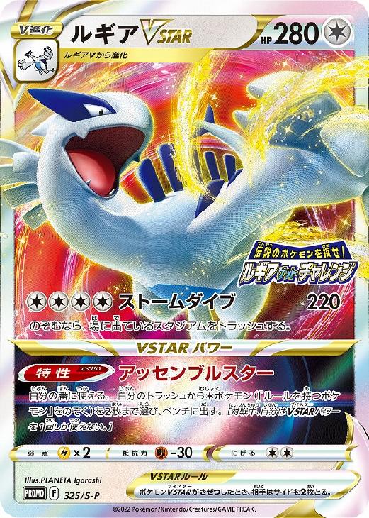 ポケモンカード　ルギアVstar 【構築済みデッキ】　スリーブ付き　ポケカ