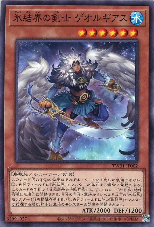 遊戯王デッキレシピ】「TERMINAL WORLD」 おススメデッキレシピ