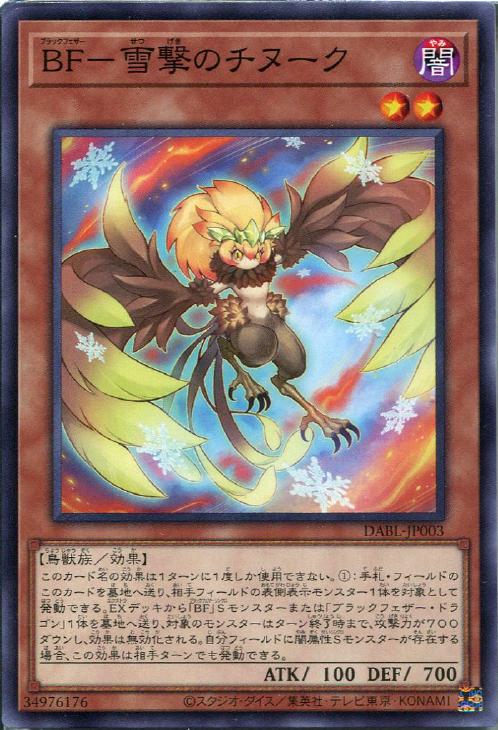 遊戯王デッキ】黒き疾風よ！ 秘めたる思いをその翼に現出せよ