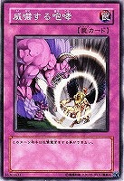 威嚇する咆哮【遊戯王トレカお買得価格通販：トレコロ】
