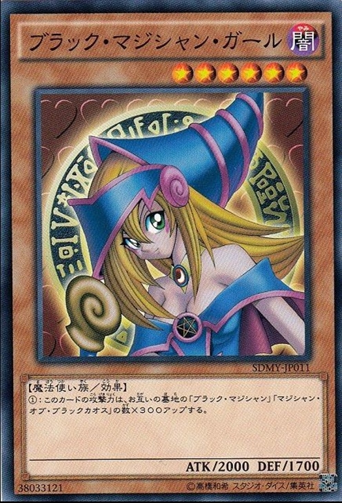 PSA8】遊戯王 ブラックマジシャンガール（ゴーストレア） | www