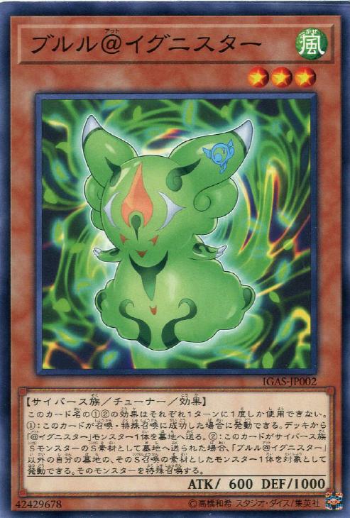 遊戯王】デッキ販売 @イグニスター(プレイ用): カードを買う
