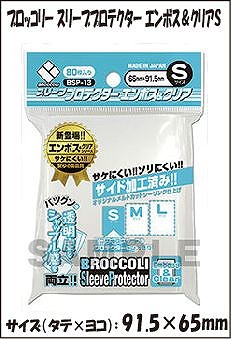 ブロッコリースリーブプロテクター エンボス＆クリアS BSP－13【トレカ ...