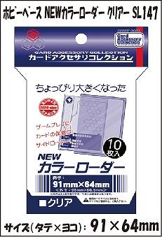Amazon | ホビーベース カードアクセサリー クリア 10枚入