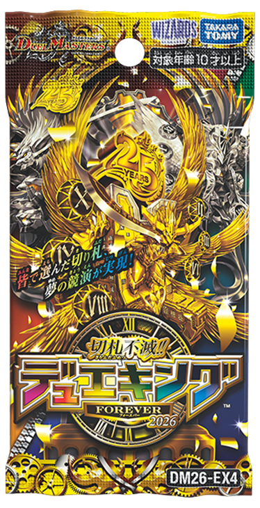 予約販売】DM26-EX4）切札不滅!! ﾃﾞｭｴｷﾝｸﾞ FOREVER 2026（2026/10/17