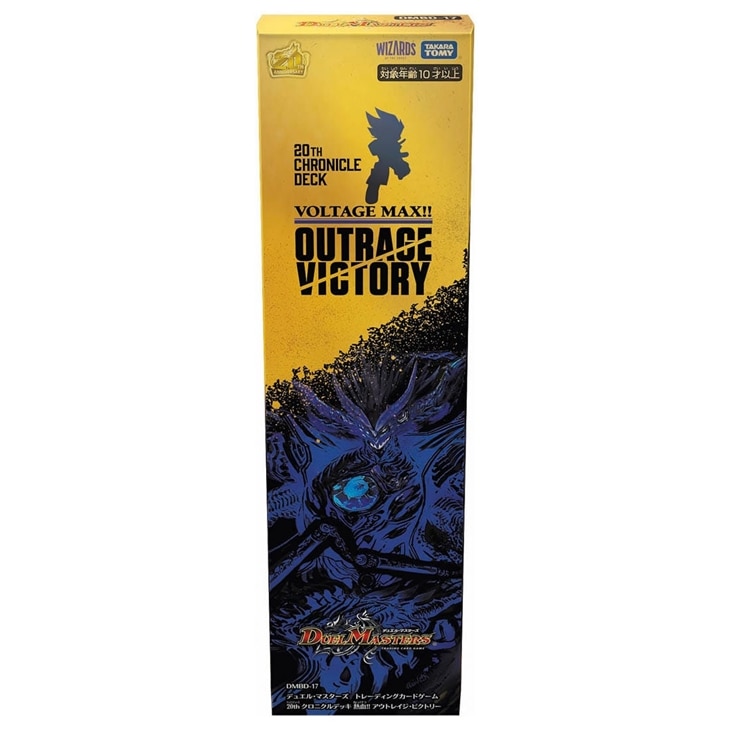未開封品買取】DMBD-17 「20th クロニクルデッキ 熱血!! アウトレイジ