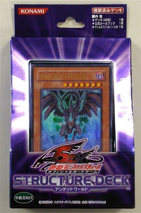 未開封中古商品 ストラクチャーデッキ アンデットワールド 中古商品 カードを買う カード通販 トレコロ トレカシングル販売 買取 未開封中古商品 ストラクチャーデッキ アンデットワールド 中古商品 カードを買う カード通販 トレコロ トレカシングル販売 買取