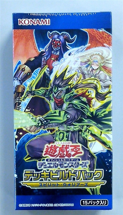 ソフトパープル 遊戯王OCG デッキビルドパック スピリット