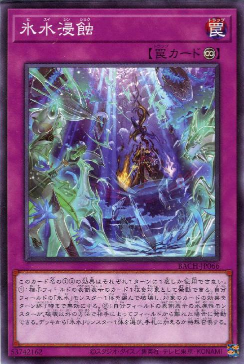 遊戯王】デッキ販売 氷水(プレイ用): カードを買う/ カード通販