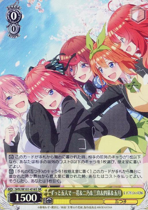 PSA10 ヴァイスシュヴァルツ 五等分の花嫁 中野二乃 HYR カード