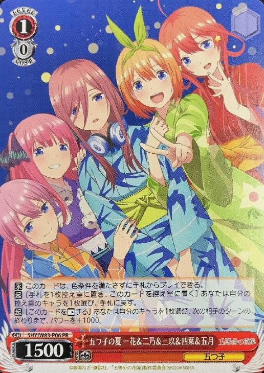 ヴァイスシュヴァルツ 五等分の花嫁 君と進む先 中野五月 SP サイン