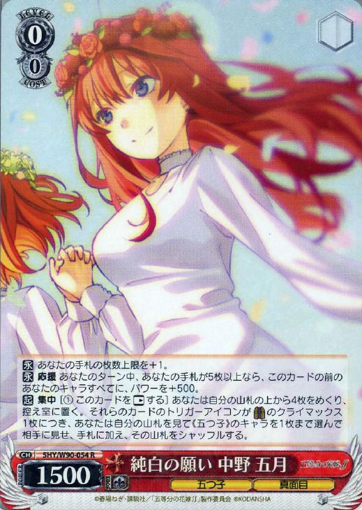 五等分の花嫁 中野五月 psa10 HYR | sklep.cleverboard.pl