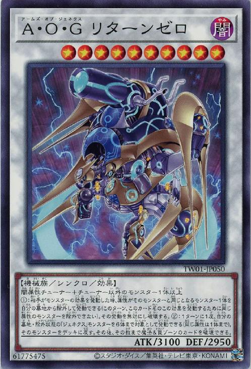 遊戯王デッキレシピ】「TERMINAL WORLD」 おススメデッキレシピ