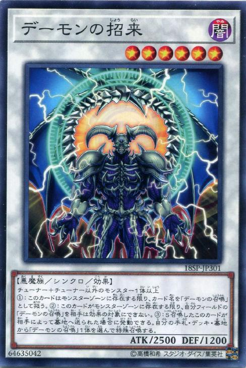 Amazon.co.jp: 遊戯王カード デーモンの光来(ウルトラレア) ザ