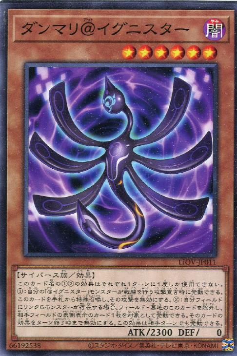 遊戯王デッキ】行くぞAI!Playmakerの永遠の相棒！ @イグニスター