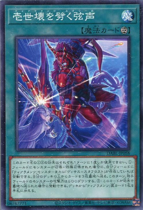 遊戯王】デッキ販売 ティアラメンツ(プレイ用): カードを買う 遊戯王】デッキ販売 ティアラメンツ(プレイ用): カードを買う